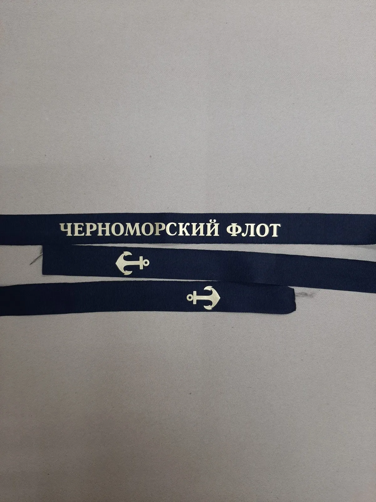 Лента на бескозырку «Черноморский флот» — ручной пошив, Севастополь